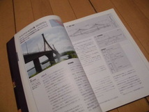 橋と景観　北アメリカ編　長大橋の橋梁計画と景観設計に関する調査研究委員会報告書　1990年度海外調査調査_画像4
