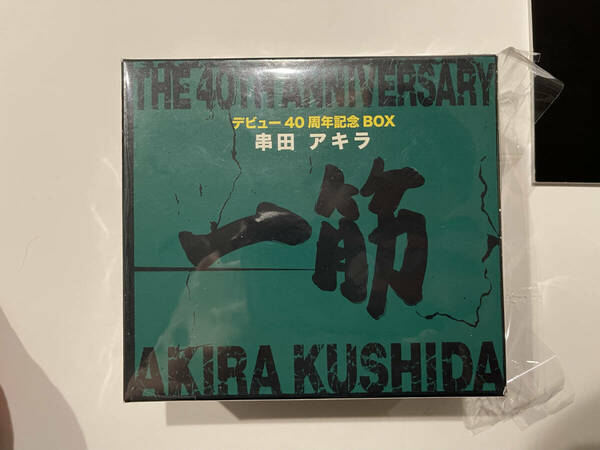 5枚組★串田アキラ デビュー40周年記念BOX『一筋』★100曲収録・初回完全限定生産盤・5HQCD・串田晃 ベスト