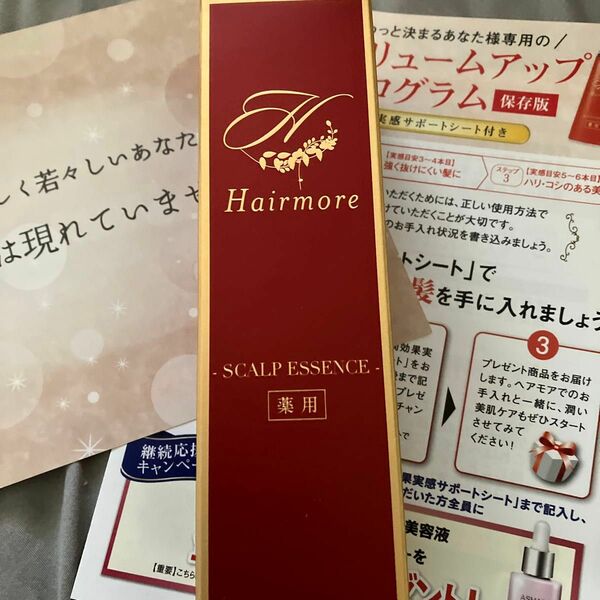 【医薬部外品】 Hairmore-スカルプエッセンス- （女性用育毛剤）新品未使用未開封品