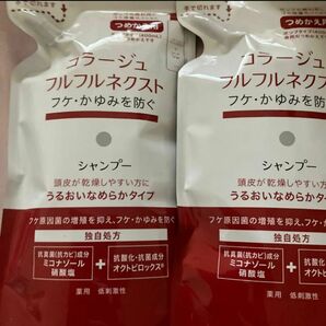 コラージュフルフルネクスト シャンプー うるおいなめらかタイプ 詰め替え280ml×2