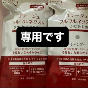 コラージュフルフルネクスト シャンプー うるおいなめらかタイプ 詰め替え4個セット