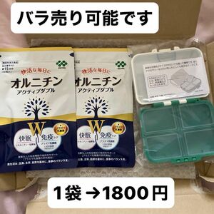 協和発酵バイオ キリン オルニチン アクティブダブル 2袋30粒×2 携帯ケース付き　＊お値下げ不可＊