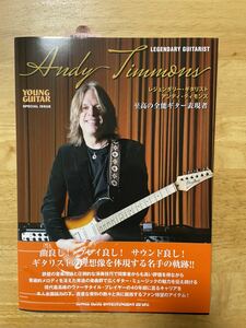 シンコーミュージック レジェンダリー・ギタリスト　アンディ・ティモンズ　至高の全能ギター表現者 (YOUNG GUITAR SPECIAL ISSUE)