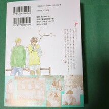 【４月新刊】 三田織 『 僕らの食卓 』 　応募券つき　クリックポスト　2.2_画像2