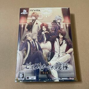 ピオフィオーレの晩鐘 限定版　新品未開封　PS Vita