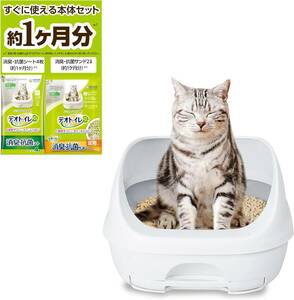 デオトイレ本体セット [約1か月分 猫砂・シート付] 猫用トイレ本体 ハーフカバー シルキーホワイト 