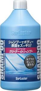 Surluster(シュアラスター) 洗車 クリーナーシャンプー 600ml 水アカも落とす コンパウンド 中性 約6台 S-32