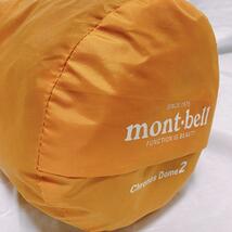 美品 モンベル クロノスドーム　2型　テント　オレンジ　希少品 mont-bell ドーム型テント　サバイバル　アウトドア_画像2