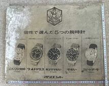 【辰】1970年代 LONGINES オリエント 腕時計ポスターディスプレイ店舗用 看板 非売品２点　○セイコー・昭和レトロ・ホーロー看板A843_画像3