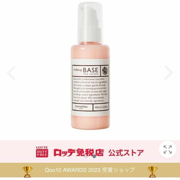  [クーセル] ベースオリジナル 100ml