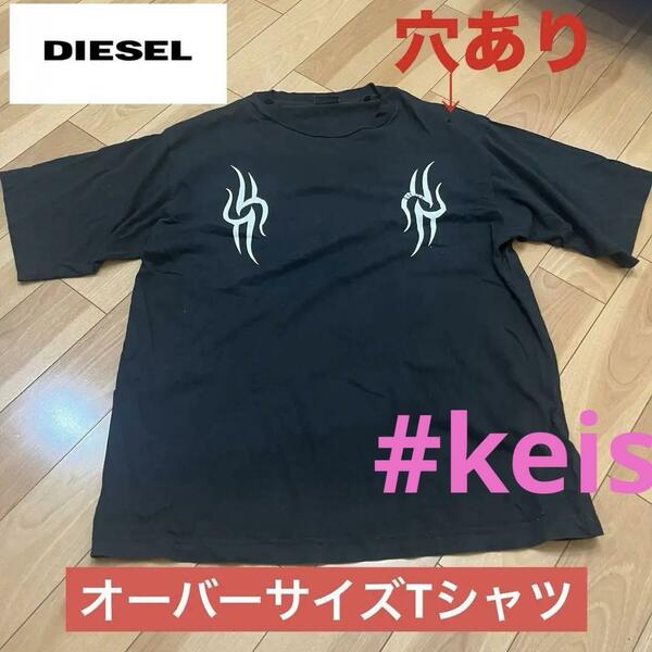 DIESEL ビックTシャツトライバル