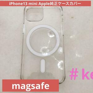 iPhone13 mini Apple純正　Magsafe カバー