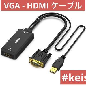 オーディオサポート解像度を備えた VGA - HDMI アダプター-VGA
