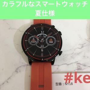 スマートウォッチ オレンジ 可愛いスポーツ ランニング ジョギング ウォーキング