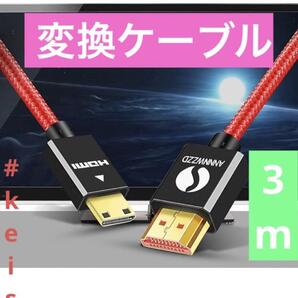 ミニHDMI 変換, Mini HDMI 変換 ミニHDMI 変換 Mini
