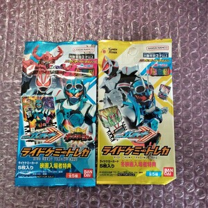 仮面ライダーガッチャード ライドケミートレカ 映画　入場者特典