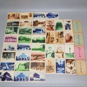 37 sheets summarize old picture postcard war front picture postcard Beijing Akira no 10 three . Beijing castle heaven cheap . other mail postcard one-side confidence name China .. full . history charge old photograph at that time mono Z5739