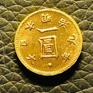 日本古銭 旧一円金貨 1圓 明治九年 明治9年 後期 跳明 古銭 小型金貨 の画像1