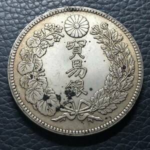 日本古銭 貿易銀 明治八年 明治8年　貿易銀 古銭 コレクション古銭　貨幣 大型銀貨
