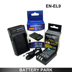 Nikon EN-EL9 / EN-EL9a / EN-EL9e 互換バッテリーと対応互換充電器 MH-23 D40 D40X D60 D3000 D5000