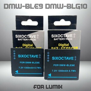 Panasonic DMW-BLE9 互換バッテリー2個　Lumix DC-TZ90 DC-TZ95 MC-TZ100 DMC-TZ101 DMC-TZ81 DMC-TZ85