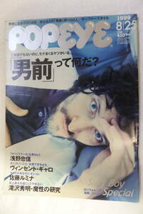 【POPEYE　雑誌　ポパイ570】バックナンバー　1991/8/25発行　ファッション　メンズ　滝沢秀明　「男前」ってなんだ　【B5-2③】0517