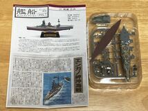 艦船キットコレクション Vol.7 エンガノ岬沖 全8種_画像4