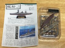 艦船キットコレクション Vol.6 スリガオ海峡　全8種_画像5