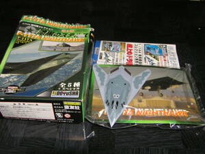 現用機コレクション 第3弾 1/144 漆黒のステルス F-117A NIGHTHAWKナイトホーク ④グレイドラゴン第53航空団 第53試験評価航空団 第1分道隊