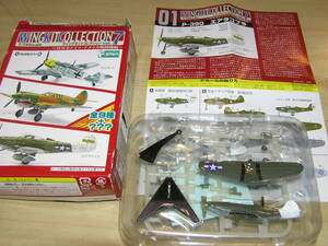  Wing kit collection Vol.7 01 S P-39Q air Cobra rice land army no. 82.. flight .ef toys 1/144