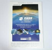日本航空宇宙学会誌　Vol.72 No.4　2024.4刊　天体の地球衝突問題 など　（送料230円）_画像2