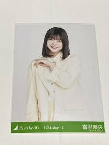 乃木坂46 生写真 レモンイエロー 冨里奈央　チュウ