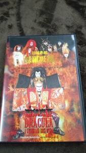 聖飢魔Ⅱ　DVD 舞踊歌劇　怒羅吸裸