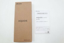 ★☆全額返金保証！最速発送！【SHARP AQUOS wish3 SH-53D /64GB /docomo /グリーン 白ロム 動作確認済】★☆（202404-05443-Skaitori）_画像5