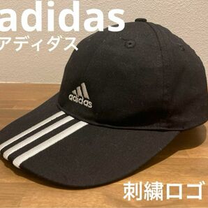 adidas アディダス　刺繍ロゴ　キャップ　スポーツ　やや浅め　フリーサイズ　レディース　キッズ