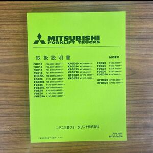 Mitsubishi フォークリフト取扱説明書　新品