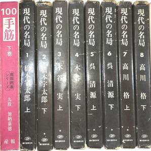 ☆ ①囲碁書籍まとめて・３４冊 ☆の画像2