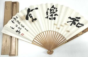 * autograph fan * on rice field mulberry dove [ peace comfort all ] fan *
