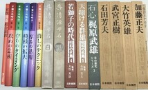 ☆　⑬囲碁書籍まとめて・４１冊　☆_画像2