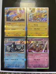 ポケモンカード　R　4枚セット