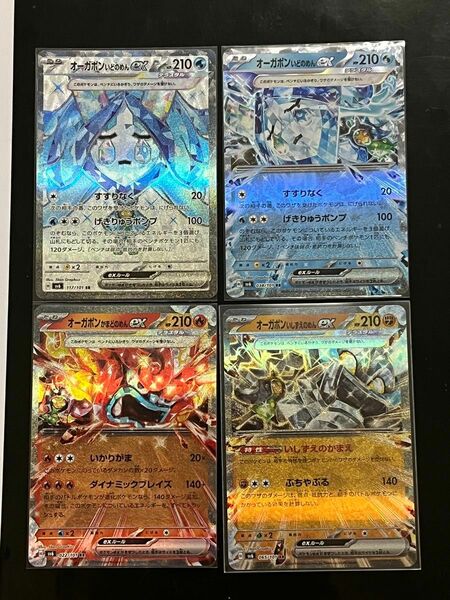 ポケモンカード変幻の仮面　いどのめんex SR・オーガポン　かまどのめんexRR・いどのめんex RR・いしずえのめんex RR