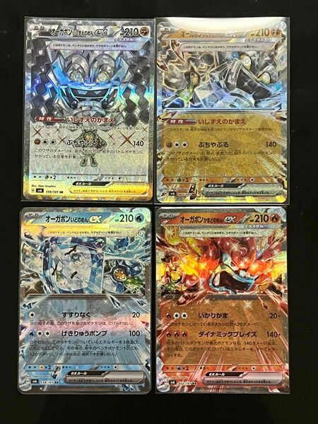 ポケモンカード変幻の仮面　いしずえのめんex SR・かまどのめんexRR・いどのめんex RR・いしずえのめんex RR