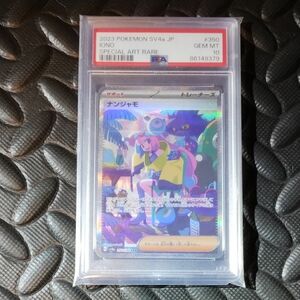 ポケモンカード　 PSA10　鑑定品　 ナンジャモ SAR