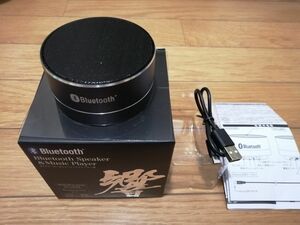 Bluetooth ブルートゥーススピーカー＆ミュージックプレーヤー響