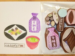 消しゴムはんこ 中古 ハンドメイド《甘納豆　お茶　父の日》★葉書*御朱印*手紙*カード等に【定形外￥140】敬老の日にも