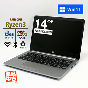 ノートパソコン HP 14型 245 G9 Notebook PC Ryzen 3 5425U メモリ8GB SSD256GB 無線LAN Webカメラ Win11 良品中古 モバイル 2022年 モデル