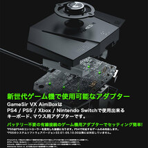GameSir VX AimBox ( Xbox / PS4 / PS5 / Switch ) アウトレット キーボード マウス コントローラー アダプター_画像2