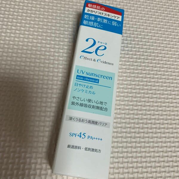 【新品】資生堂 2e ドゥーエ 日焼け止め 40g