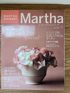 マーサ スチュワート 2003年6月 雑誌