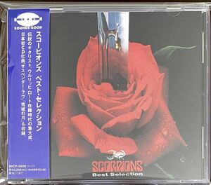 【入手困難】スコーピオンズ ベストセレクション SCORPIONS Best Selection 帯付き日本盤 CD ウリ・ジョン・ロート